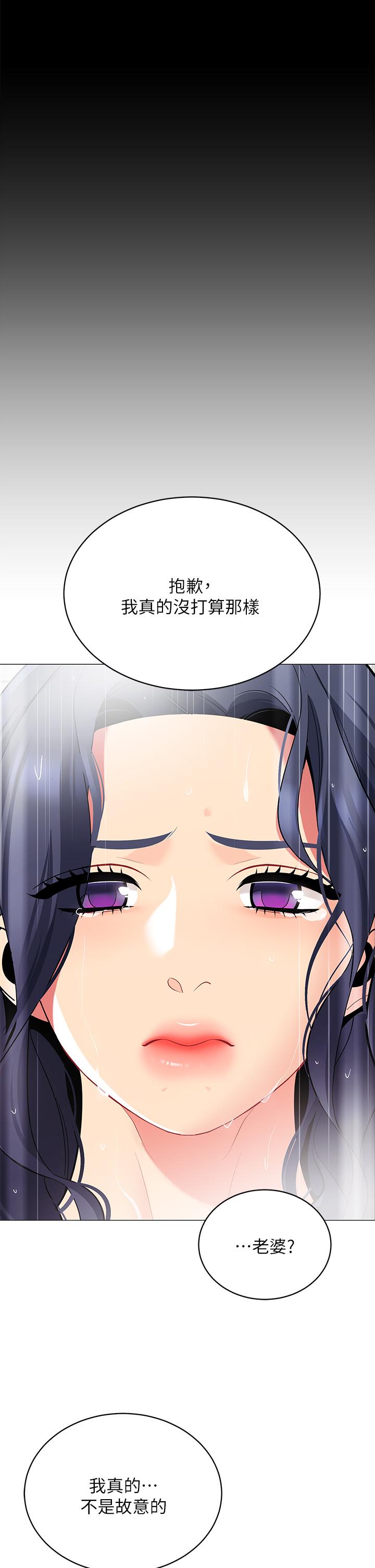 帐篷里的秘密第18话-我不该对你乱来的