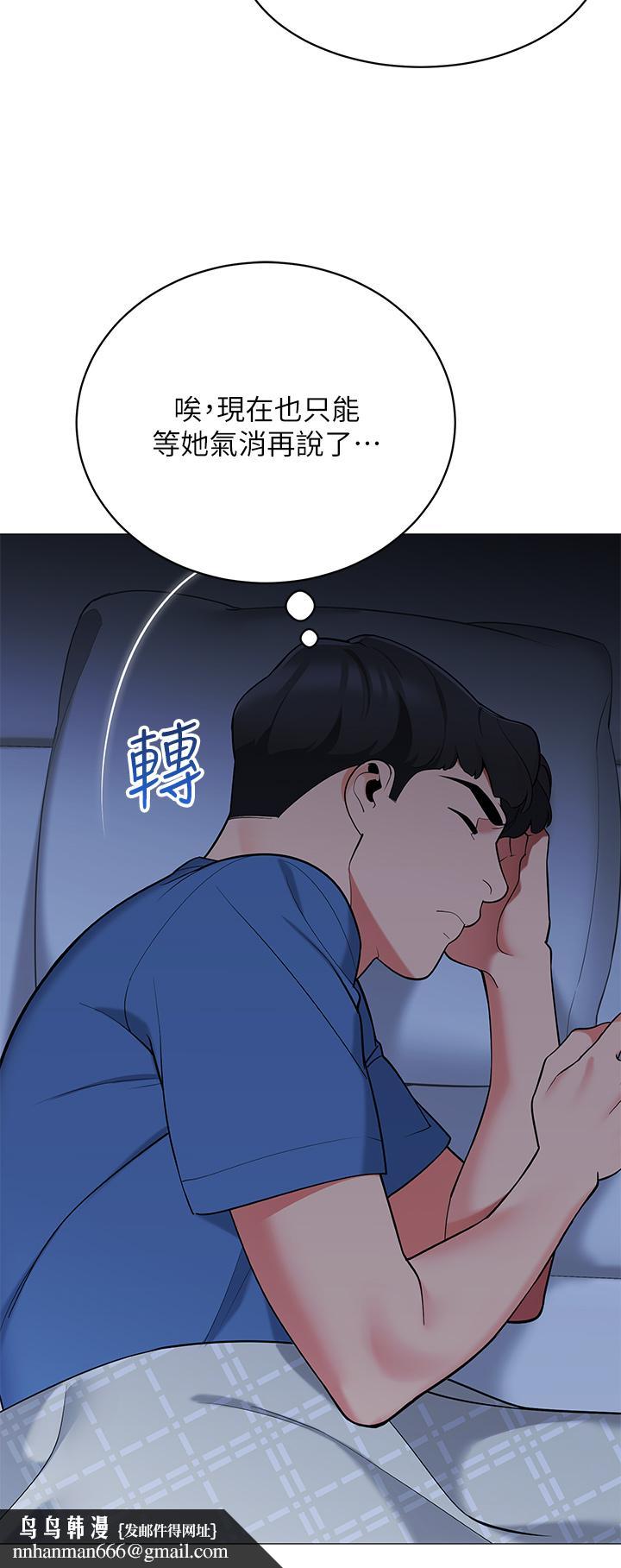 帐篷里的秘密第18话-我不该对你乱来的