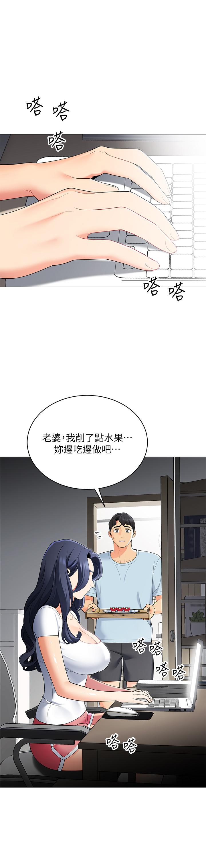 帐篷里的秘密第18话-我不该对你乱来的