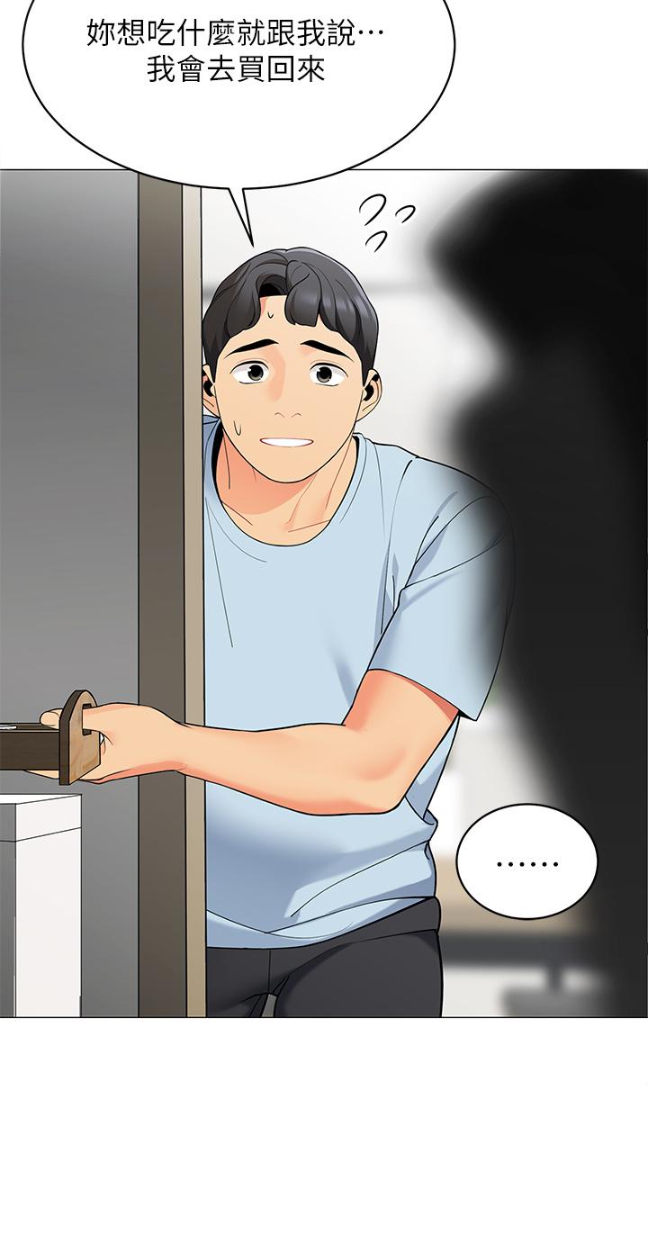 帐篷里的秘密第18话-我不该对你乱来的