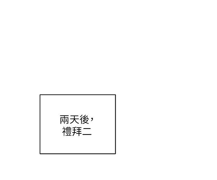 帐篷里的秘密第18话-我不该对你乱来的