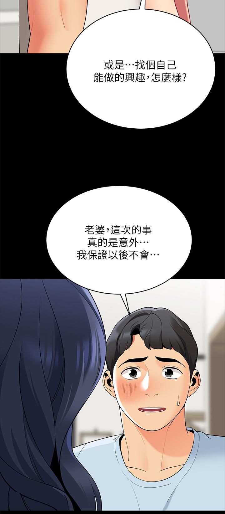 帐篷里的秘密第18话-我不该对你乱来的