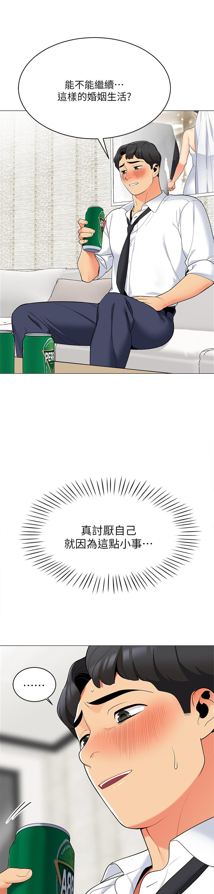 帐篷里的秘密第18话-我不该对你乱来的