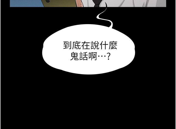 超级公务员第1话-不打炮就扣薪
