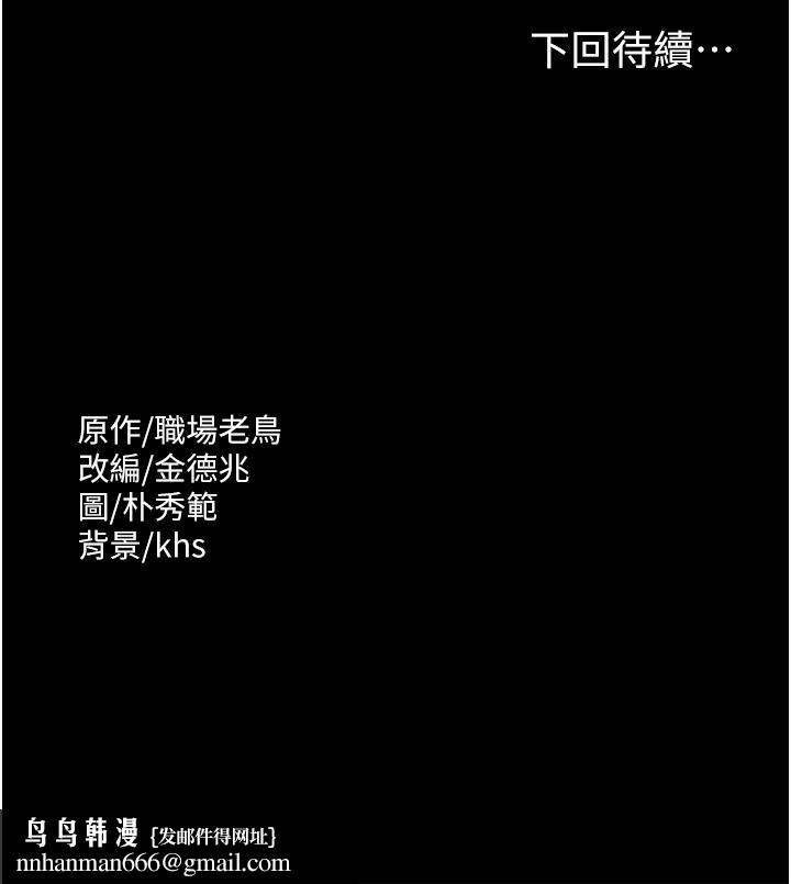 超级公务员第2话-把同事变成饥渴的女人