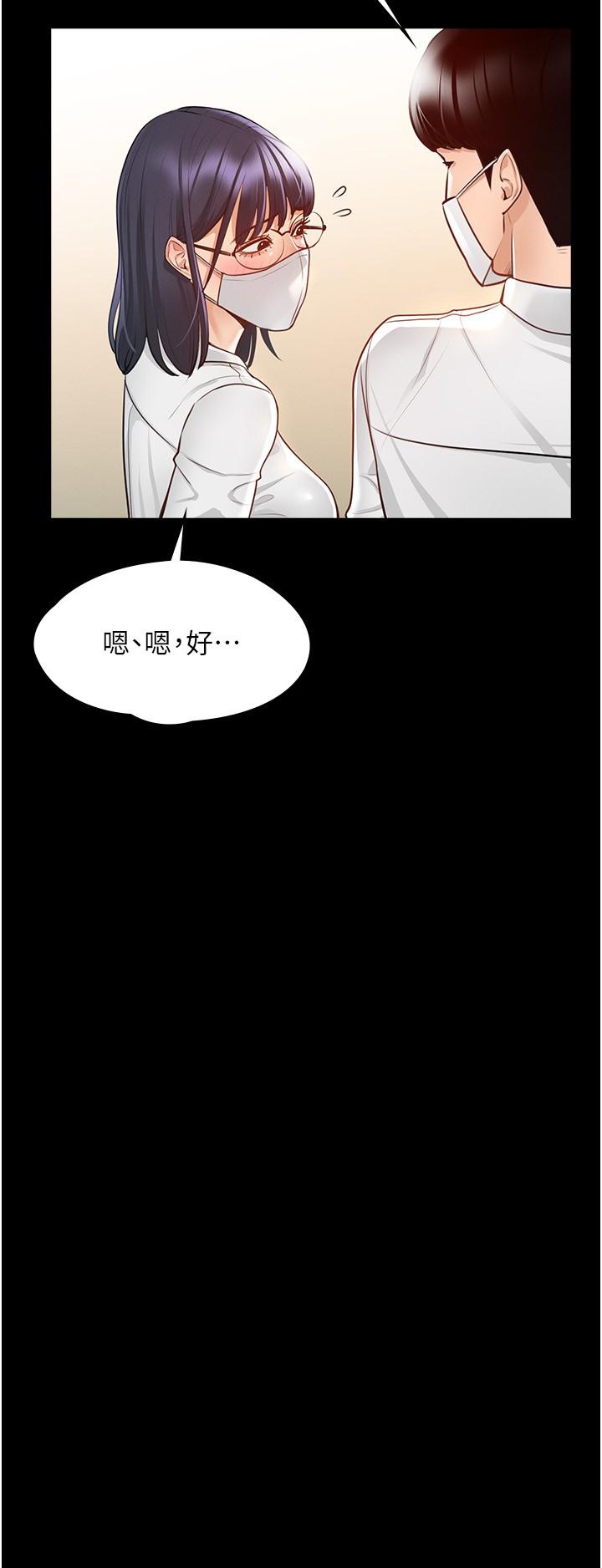超级公务员第3话-小声，被听到就不好了