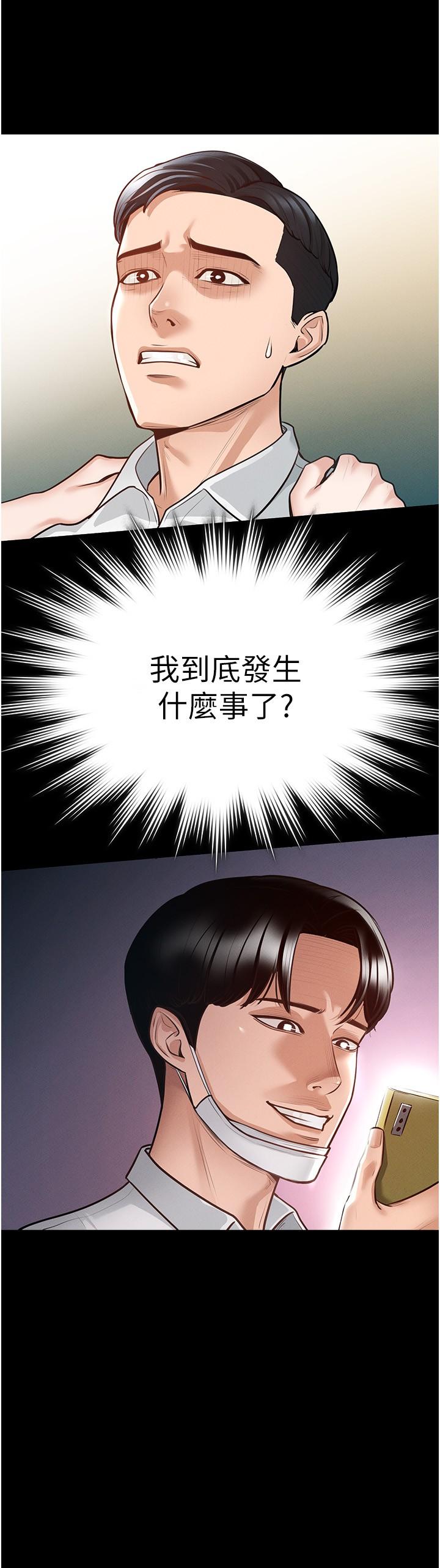 超级公务员第4话-无所不能的&ldquo;攻&rdquo;务系统