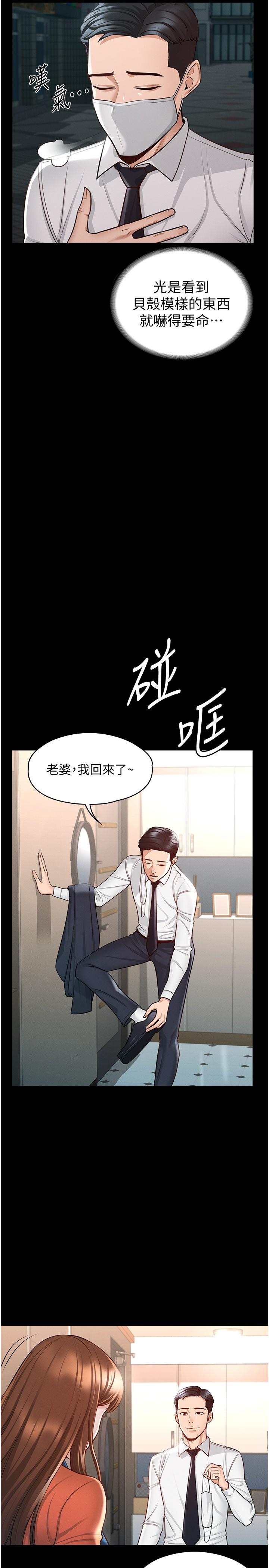 超级公务员第4话-无所不能的&ldquo;攻&rdquo;务系统