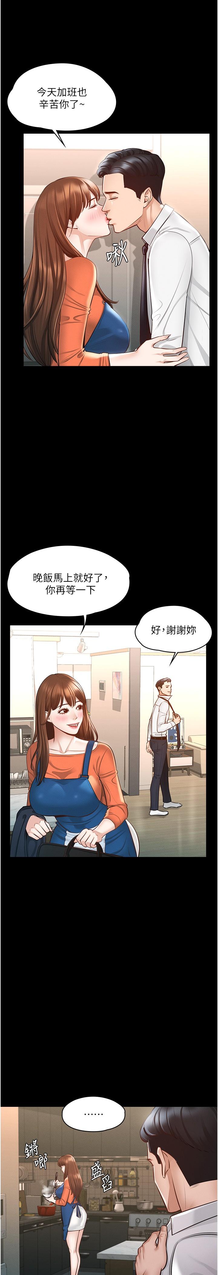 超级公务员第4话-无所不能的&ldquo;攻&rdquo;务系统