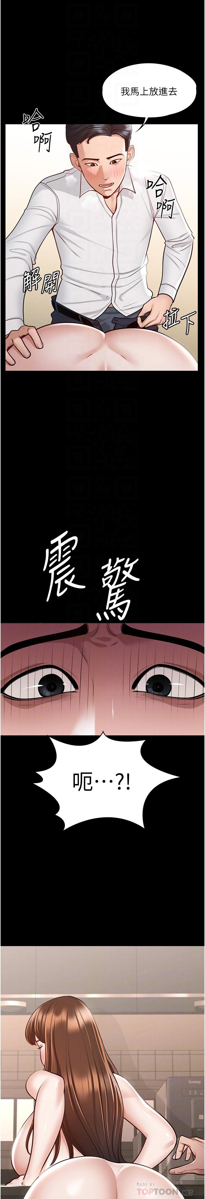 超级公务员第4话-无所不能的&ldquo;攻&rdquo;务系统