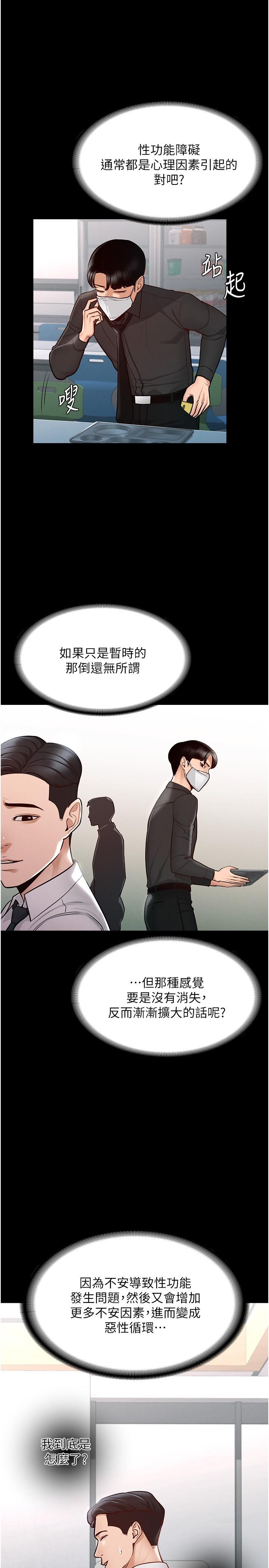 超级公务员第4话-无所不能的&ldquo;攻&rdquo;务系统