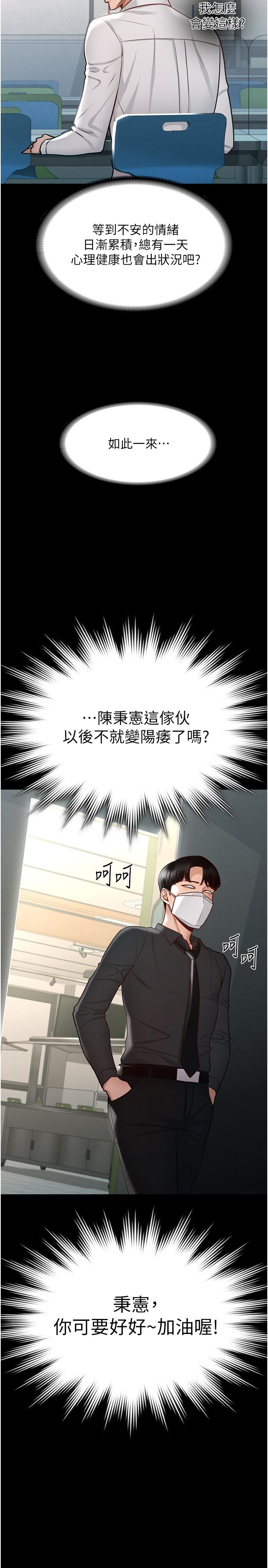 超级公务员第4话-无所不能的&ldquo;攻&rdquo;务系统