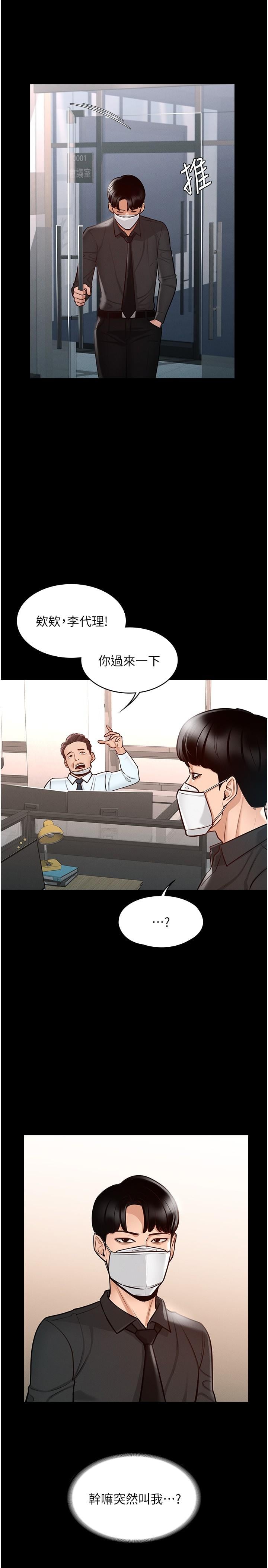 超级公务员第4话-无所不能的&ldquo;攻&rdquo;务系统