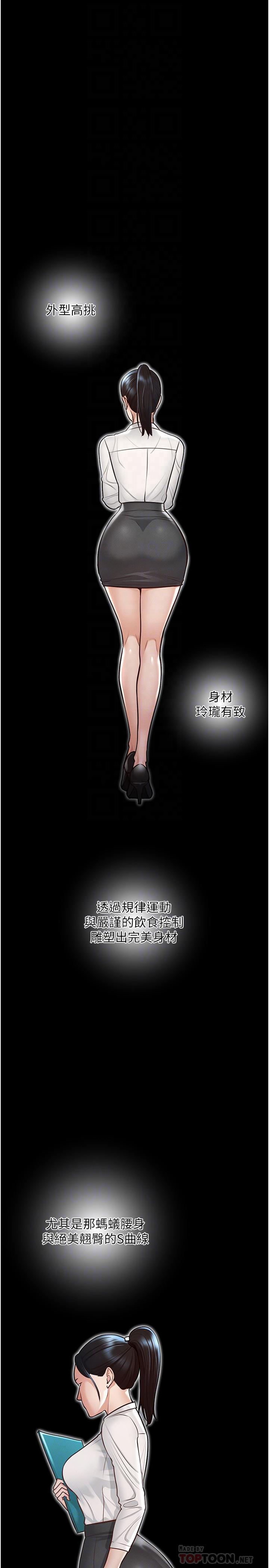 超级公务员第5话-楼梯间粗暴的啪啪声
