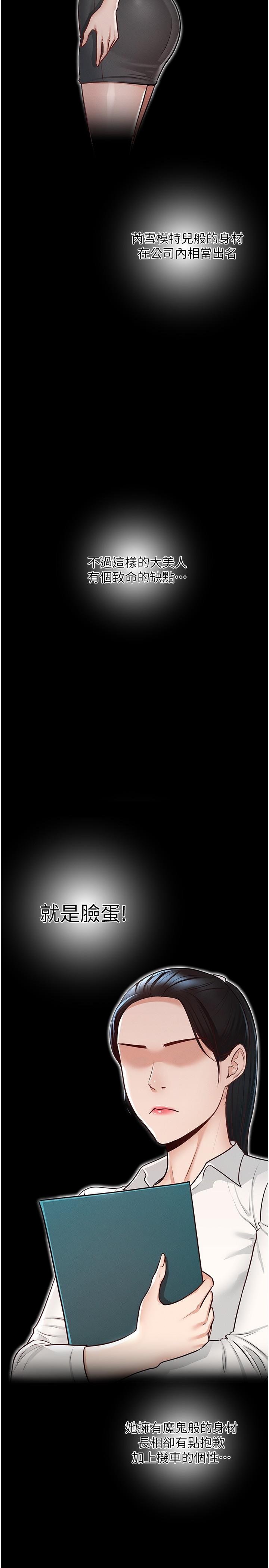 超级公务员第5话-楼梯间粗暴的啪啪声
