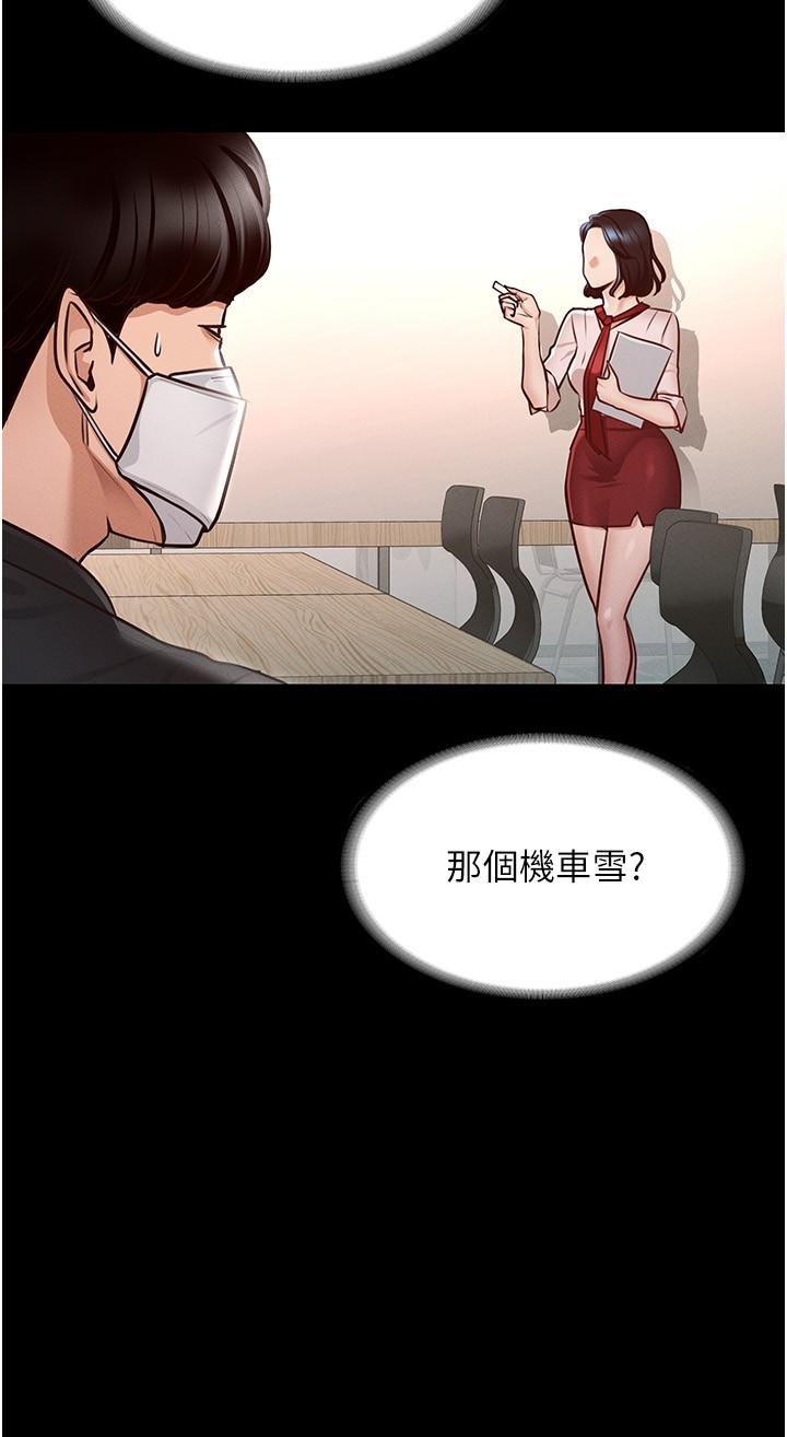 超級公務員第5話-樓梯間粗暴的啪啪聲