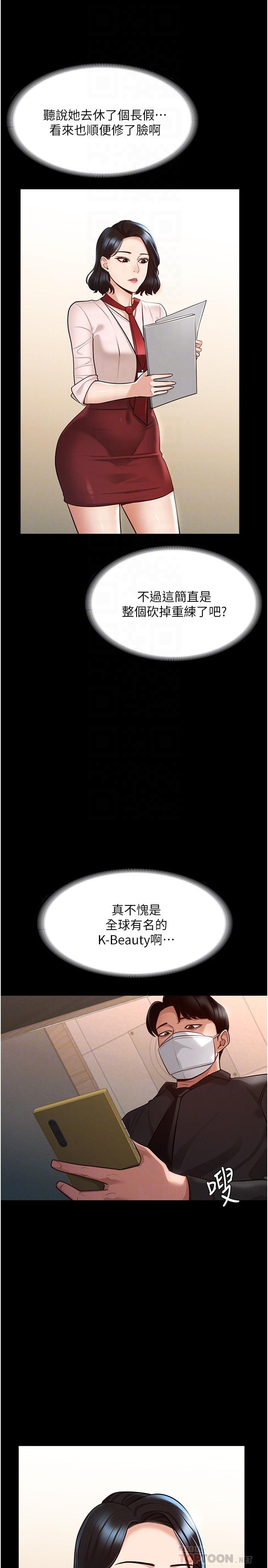 超級公務員第5話-樓梯間粗暴的啪啪聲