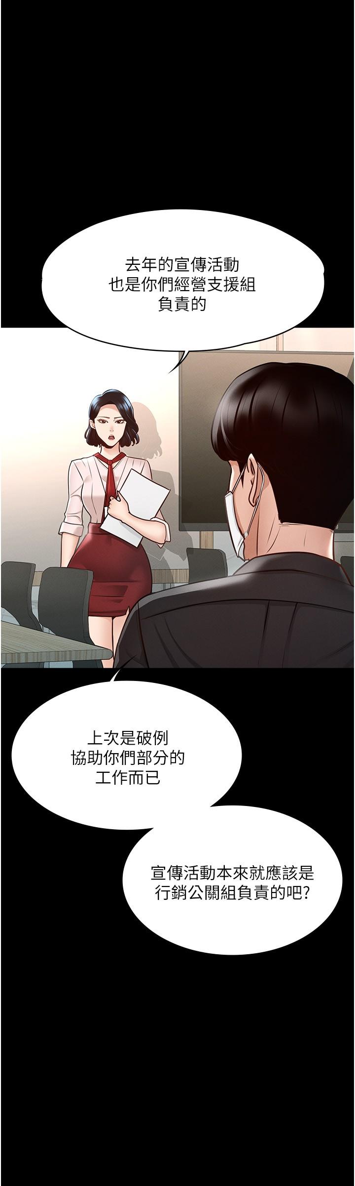 超级公务员第5话-楼梯间粗暴的啪啪声