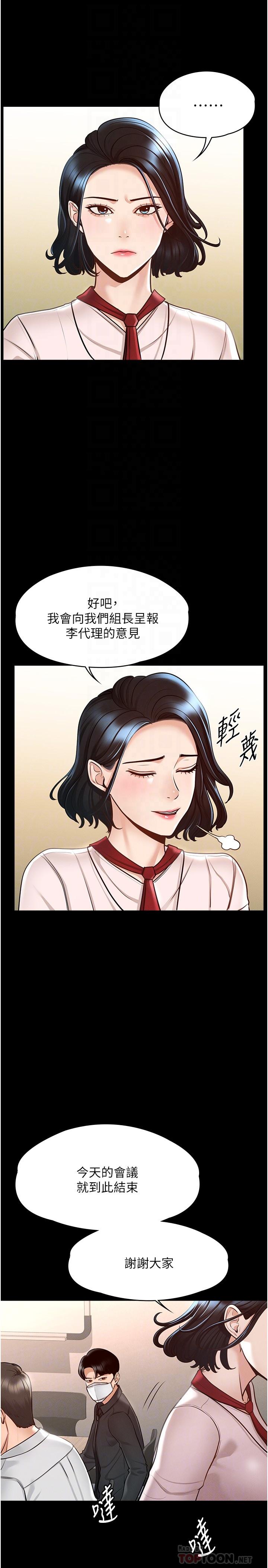 超級公務員第5話-樓梯間粗暴的啪啪聲
