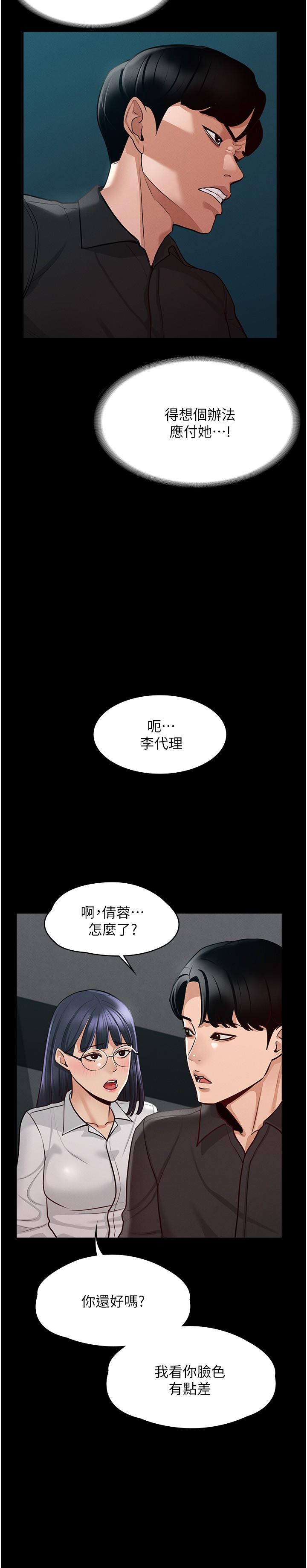 超級公務員第5話-樓梯間粗暴的啪啪聲