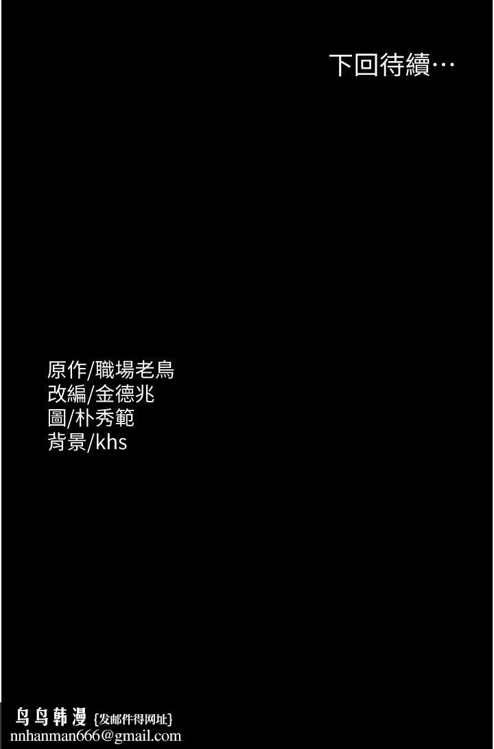 超级公务员第5话-楼梯间粗暴的啪啪声