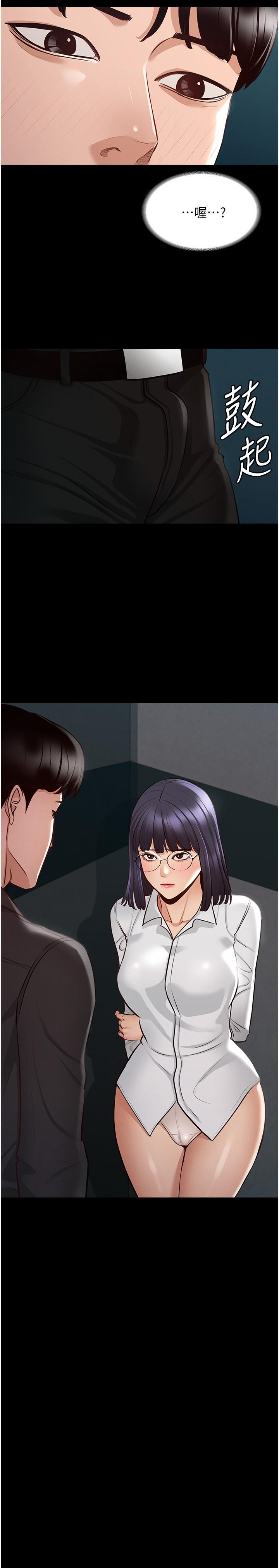 超级公务员第6话-想要你激烈进攻我