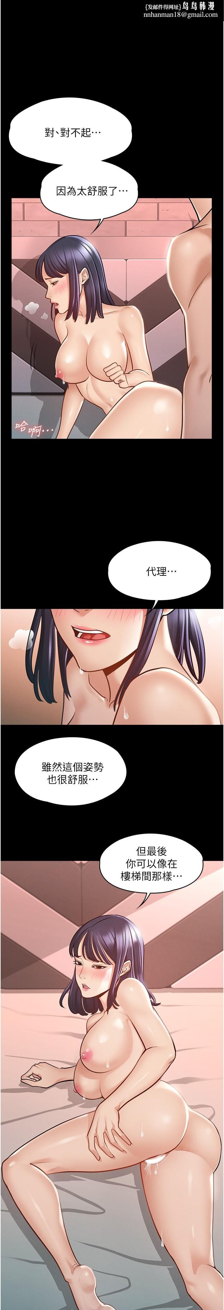 超级公务员第7话-越羞耻的姿势越爽