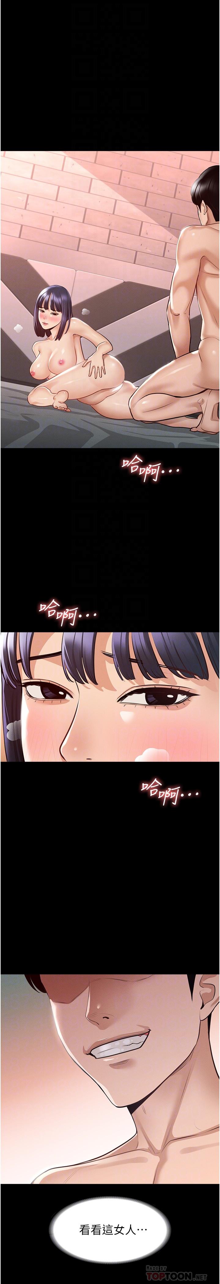 超级公务员第7话-越羞耻的姿势越爽