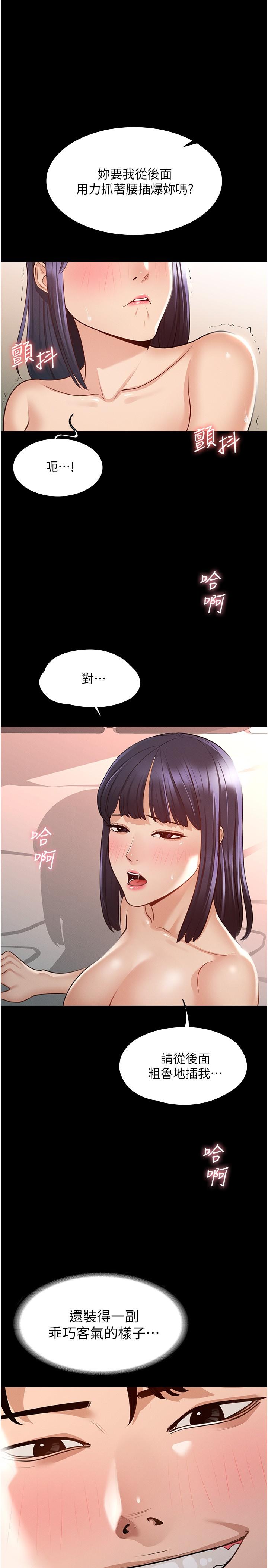 超级公务员第7话-越羞耻的姿势越爽