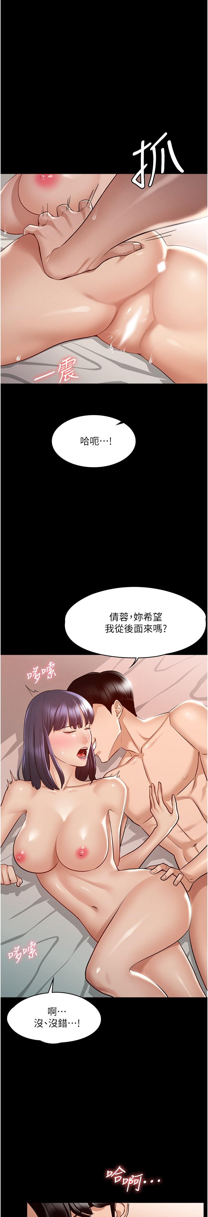 超级公务员第7话-越羞耻的姿势越爽