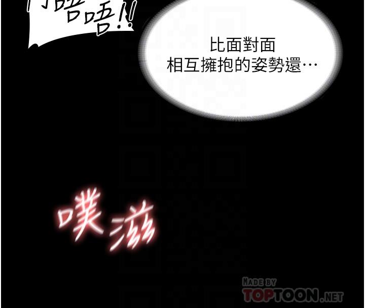 超级公务员第7话-越羞耻的姿势越爽