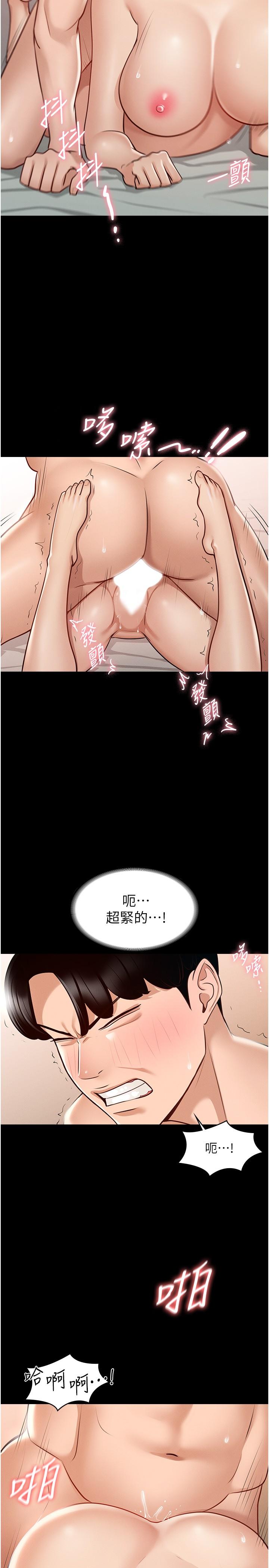 超级公务员第7话-越羞耻的姿势越爽