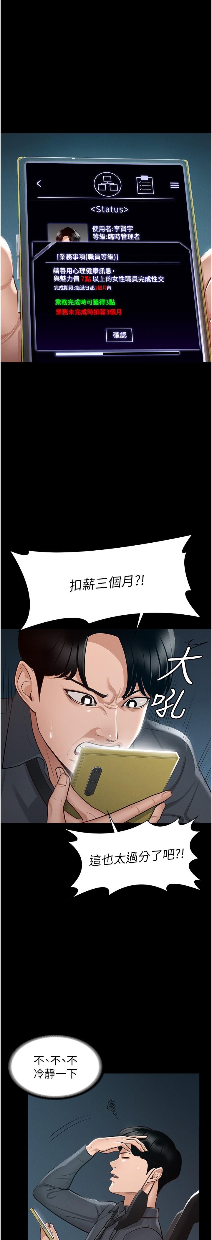 超级公务员第7话-越羞耻的姿势越爽