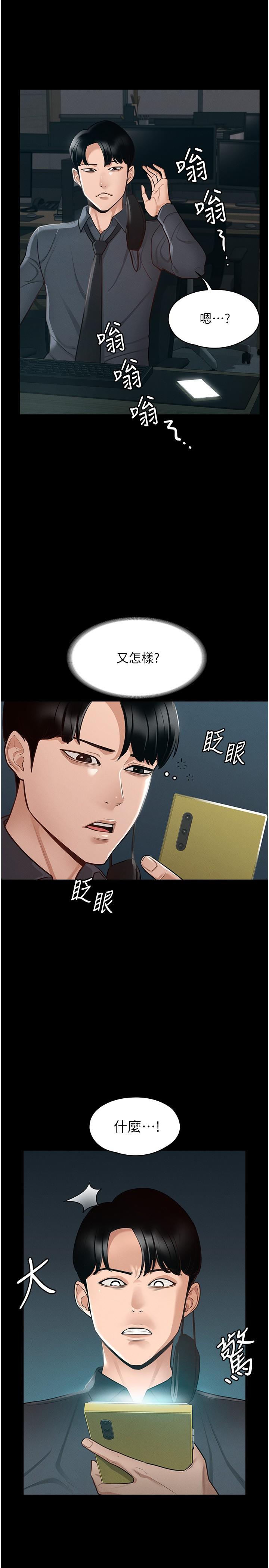 超级公务员第7话-越羞耻的姿势越爽