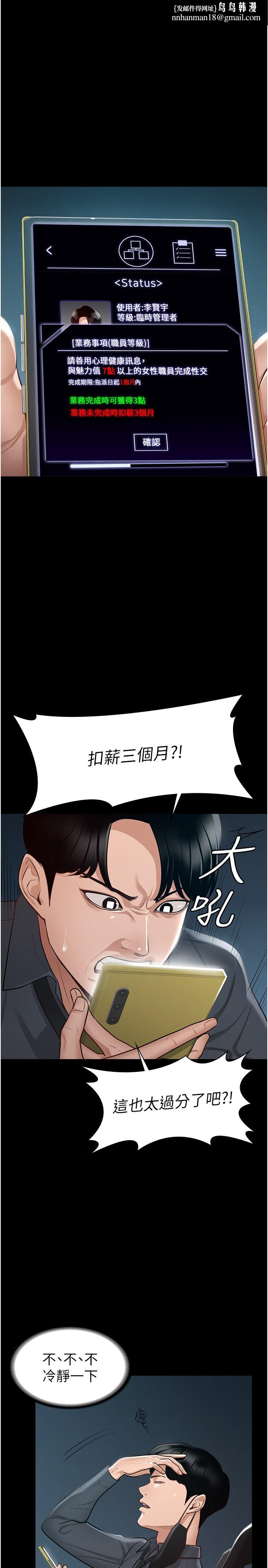 超级公务员第8话-眼前的&ldquo;性&rdquo;福最重要