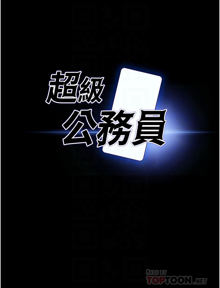 超级公务员第8话-眼前的&ldquo;性&rdquo;福最重要