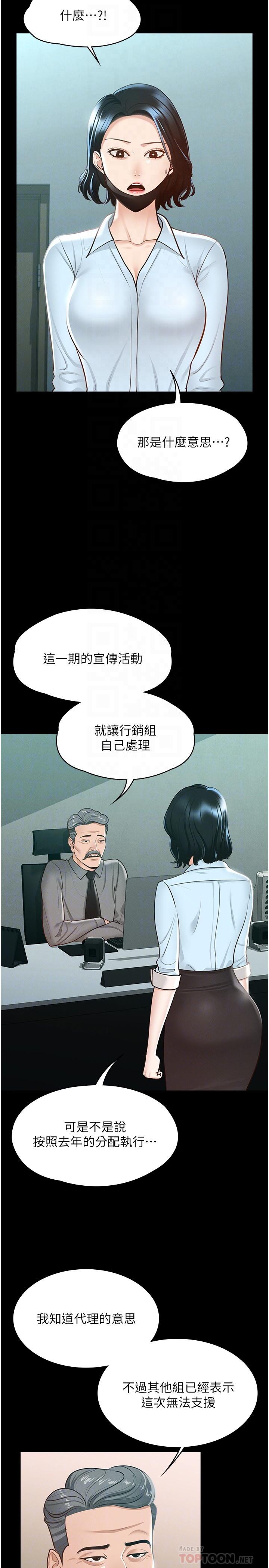 超级公务员第8话-眼前的&ldquo;性&rdquo;福最重要