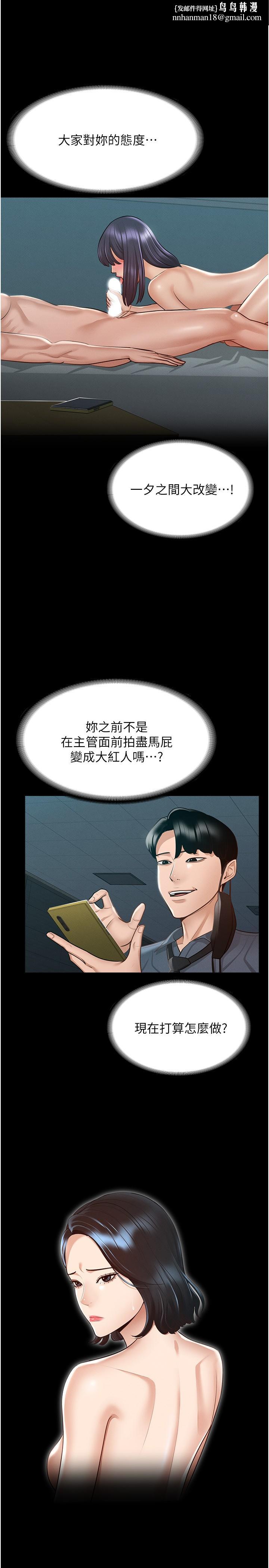 超级公务员第8话-眼前的&ldquo;性&rdquo;福最重要