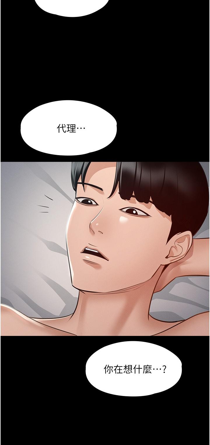 超级公务员第8话-眼前的&ldquo;性&rdquo;福最重要