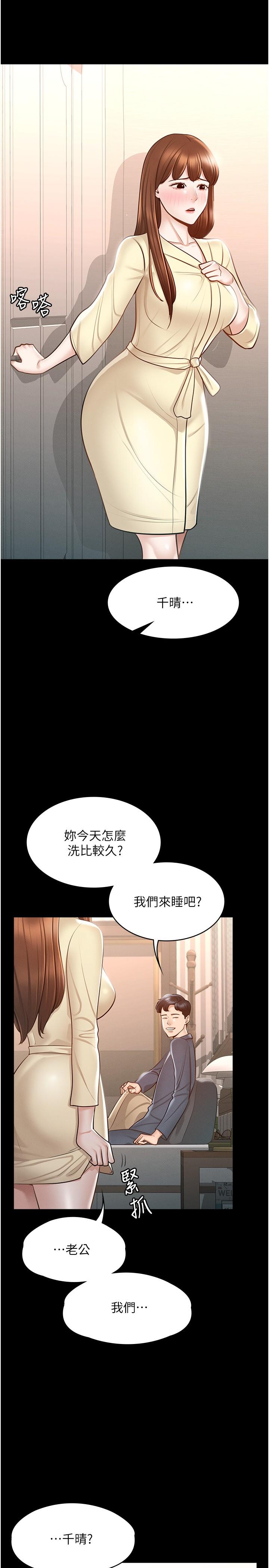 超级公务员第8话-眼前的&ldquo;性&rdquo;福最重要