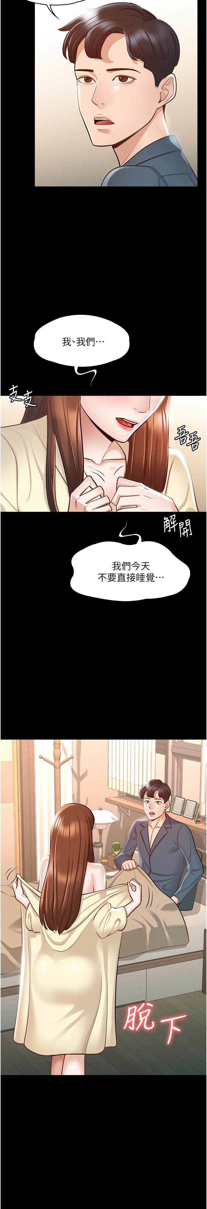 超级公务员第8话-眼前的&ldquo;性&rdquo;福最重要