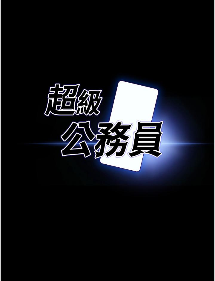 超级公务员第9话-慾火焚身的千晴