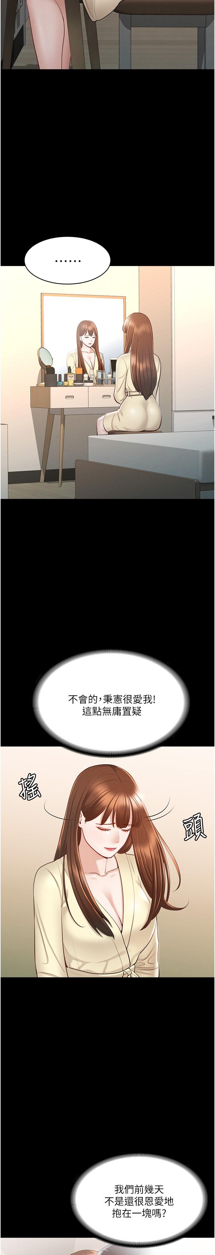 超级公务员第9话-慾火焚身的千晴