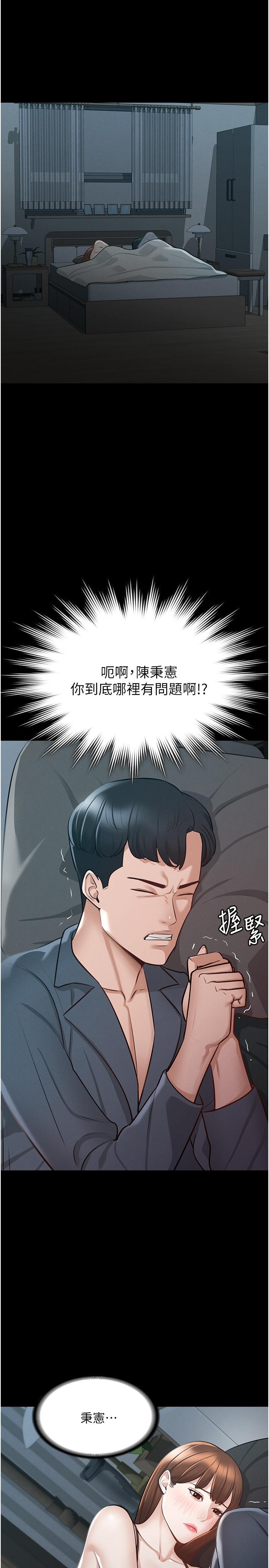 超级公务员第9话-慾火焚身的千晴