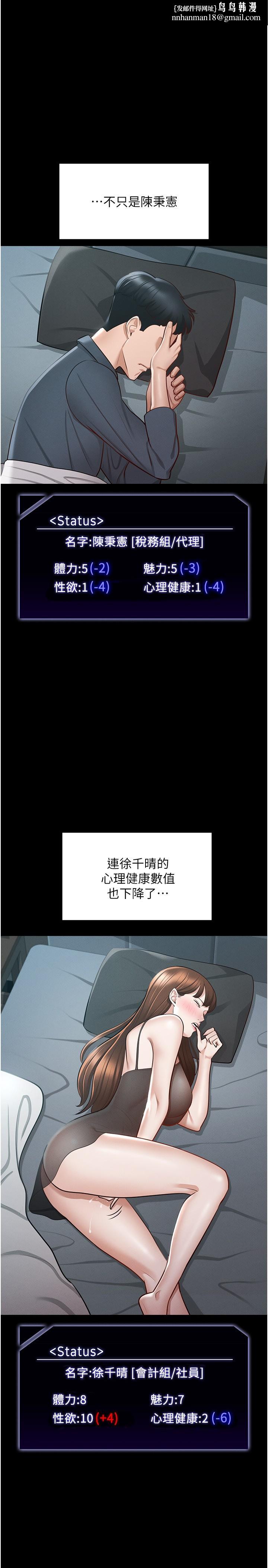 超级公务员第10话-快来帮我灭火