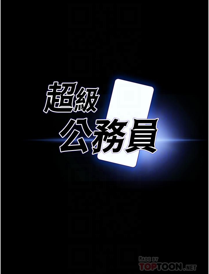 超级公务员第10话-快来帮我灭火