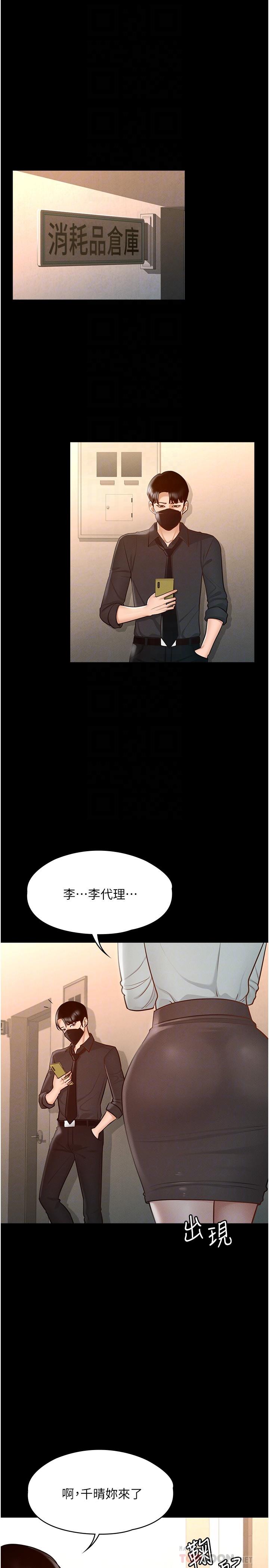 超级公务员第11话-湿成这样别嘴硬