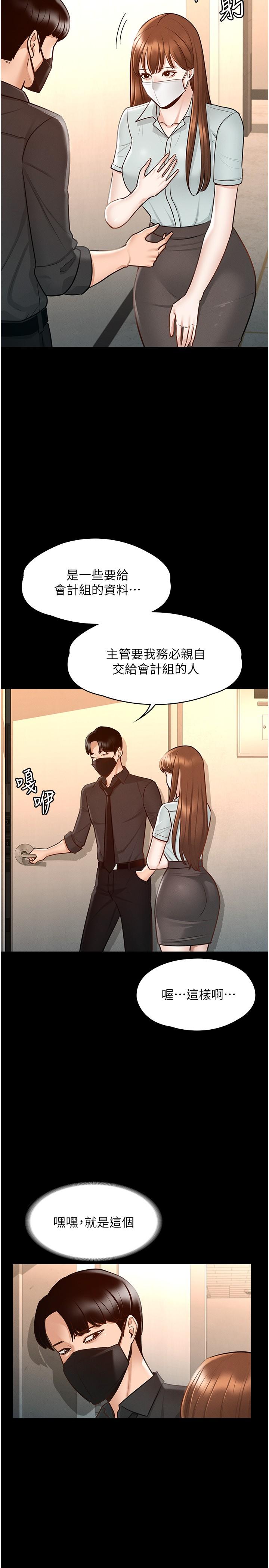 超级公务员第11话-湿成这样别嘴硬