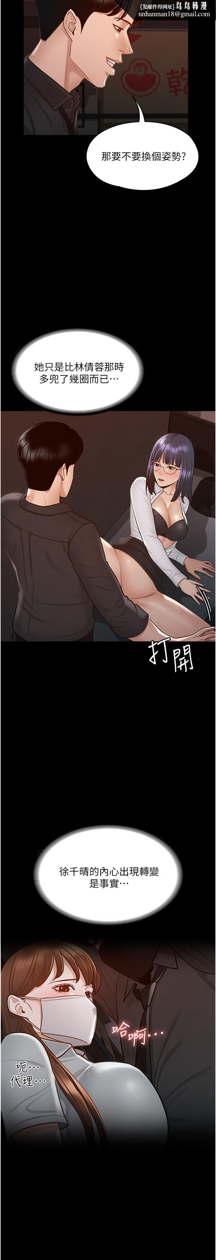 超级公务员第11话-湿成这样别嘴硬
