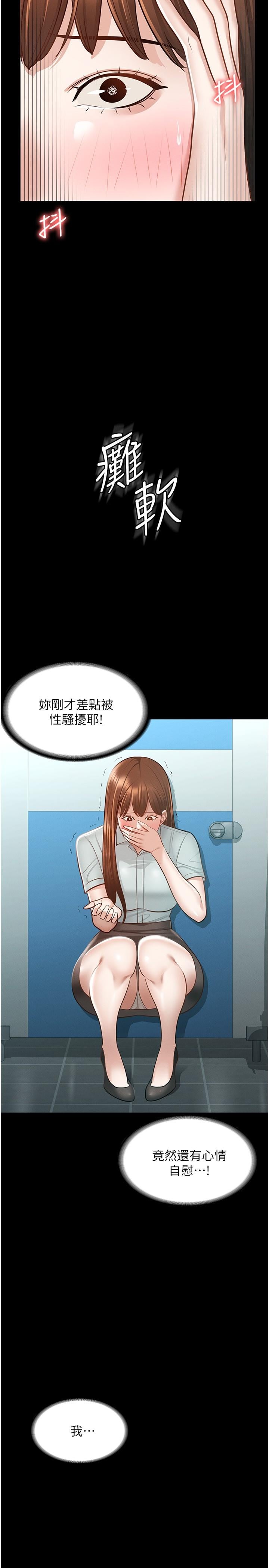 超级公务员第12话-在人挤人的电梯里硬上